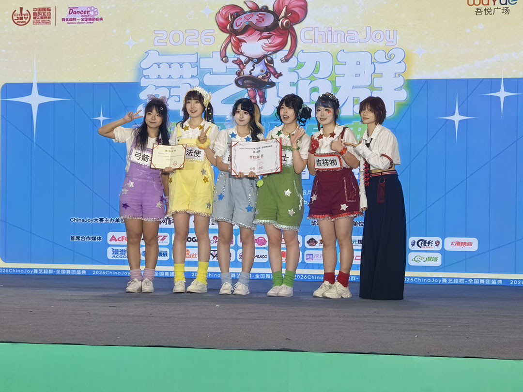 2026 ChinaJoy大赛华东南赛区晋级赛华丽谢幕! https://cms3.chinajoy.net/157/upload/resources/image/102297.jpg?token=Bearer eyJhbGciOiJIUzUxMiJ9.eyJpc3MiOiJlY2hpc2FuIiwic3ViIjoie1wiY2xpZW50XCI6XCJXRUJcIixcInR5cGVcIjpcIlVTRVJcIixcIm5hbWVcIjpcInVzZXIyX2FwaVwiLFwic2lnbmF0dXJlXCI6bnVsbCxcImV4cGlyZXNfaW5cIjoxODAwMDAwMH0iLCJpYXQiOjE3ODAyOTU1NTMsImV4cCI6MTc4MDMxMzU1M30.xfrhuKIrgvMan2byKL7X78KIbWwQcDxRJv9UhRGkHEPuLQ7PL6aQSXt6zk60sOaoHCj9QfnPFpbZatUQ7LVOCw